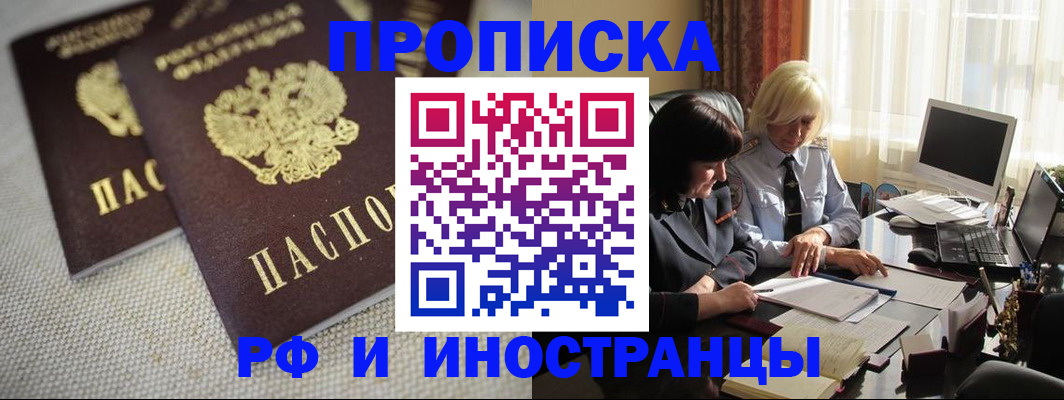 временная регистрация гарантия в Южно-Сухокумске