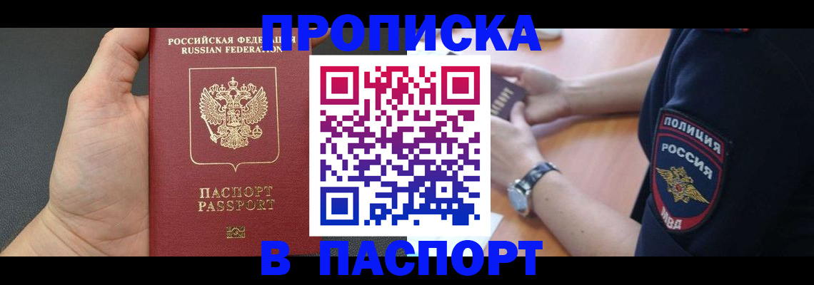 регистрация в Южно-Сухокумске