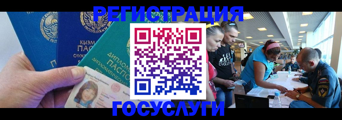 временная регистрация адрес в Южно-Сухокумске