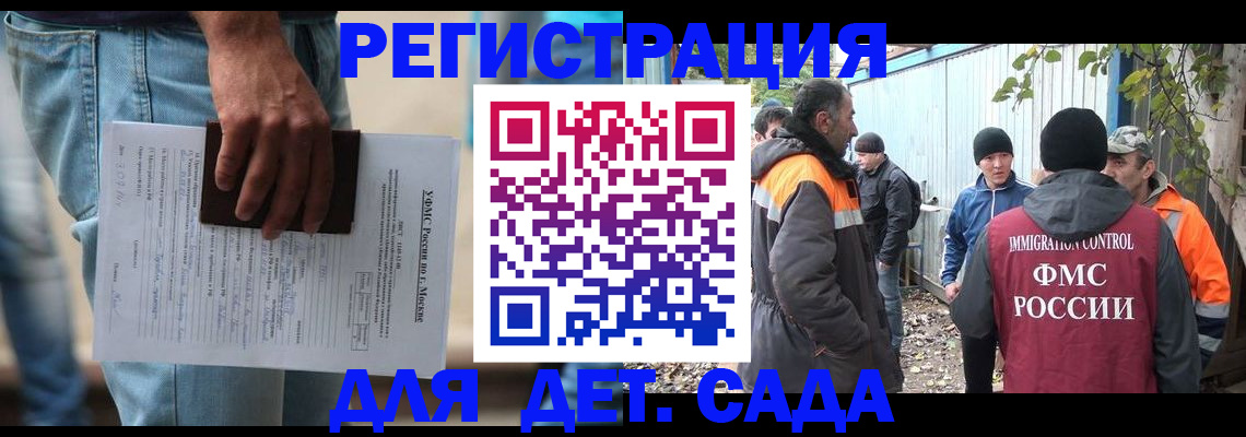 миграционный учет в Южно-Сухокумске